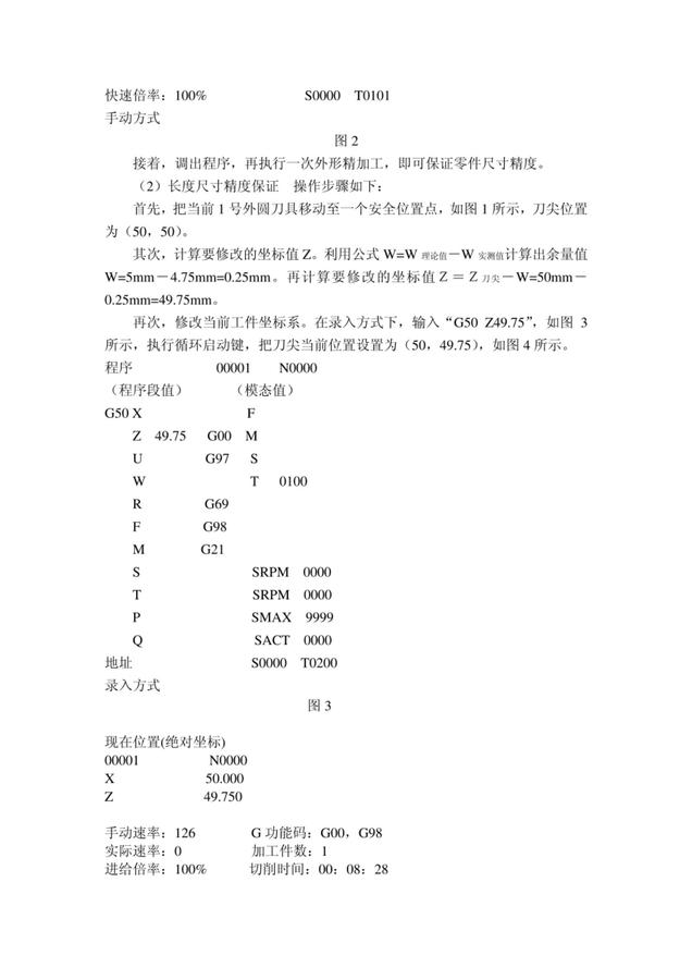 機電一體化系統(tǒng)綜合實訓-試題1_02.jpg