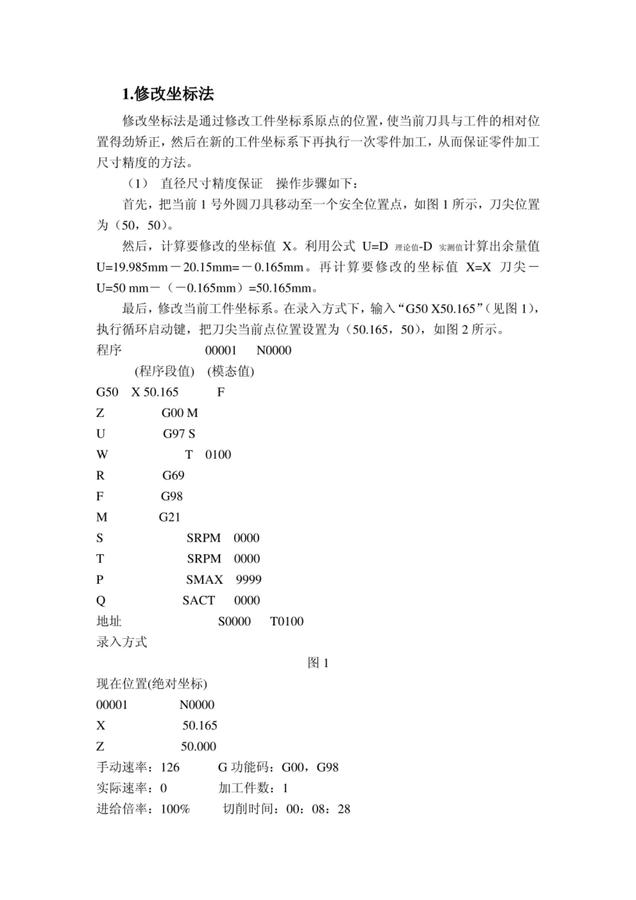 機電一體化系統(tǒng)綜合實訓-試題1_01.jpg