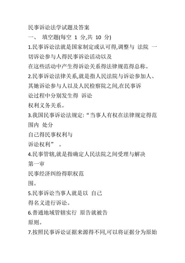 民事訴訟法學(xué)_00.jpg