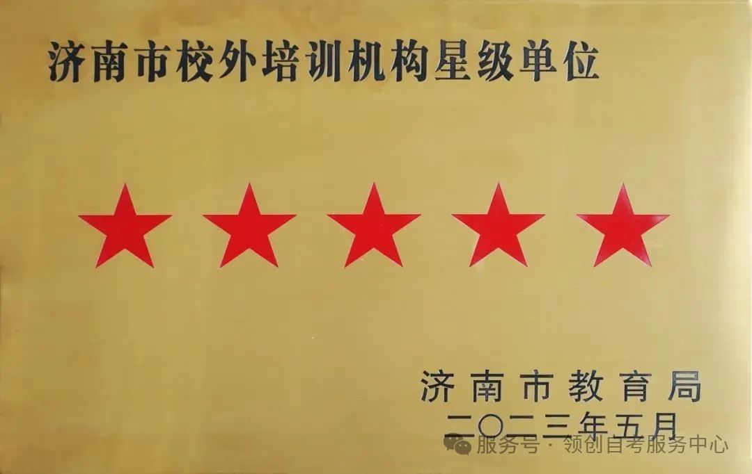 五星級學(xué)校.jpg