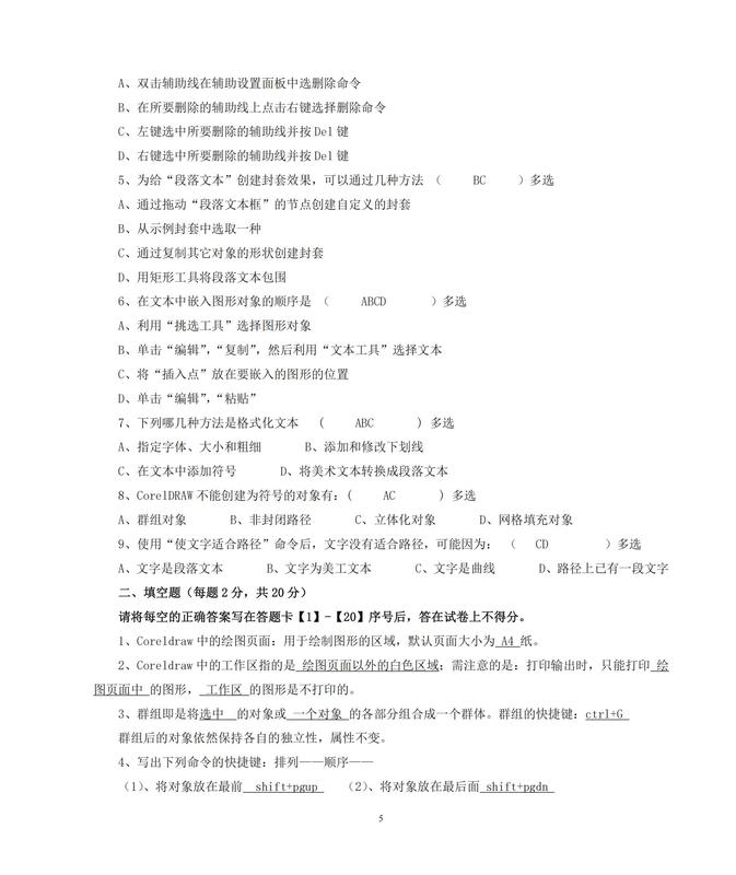 計(jì)算機(jī)平面設(shè)計(jì)試題(2）-試題_04.jpg