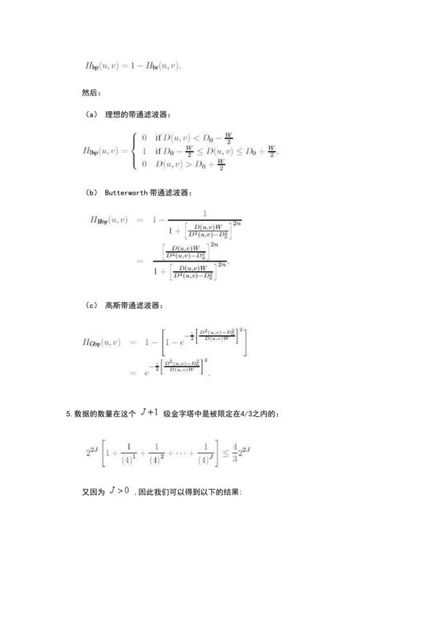 數(shù)字圖像處理-試題_03.jpg