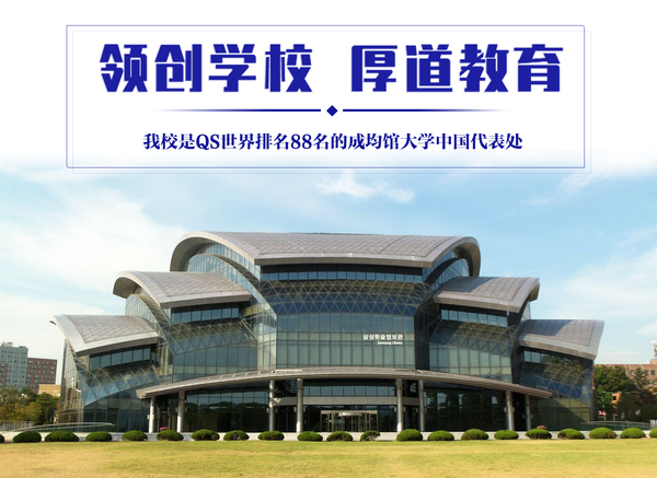 25成均館大學.jpg