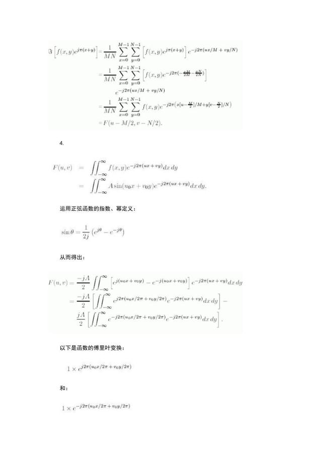 數(shù)字圖像處理-試題_08.jpg