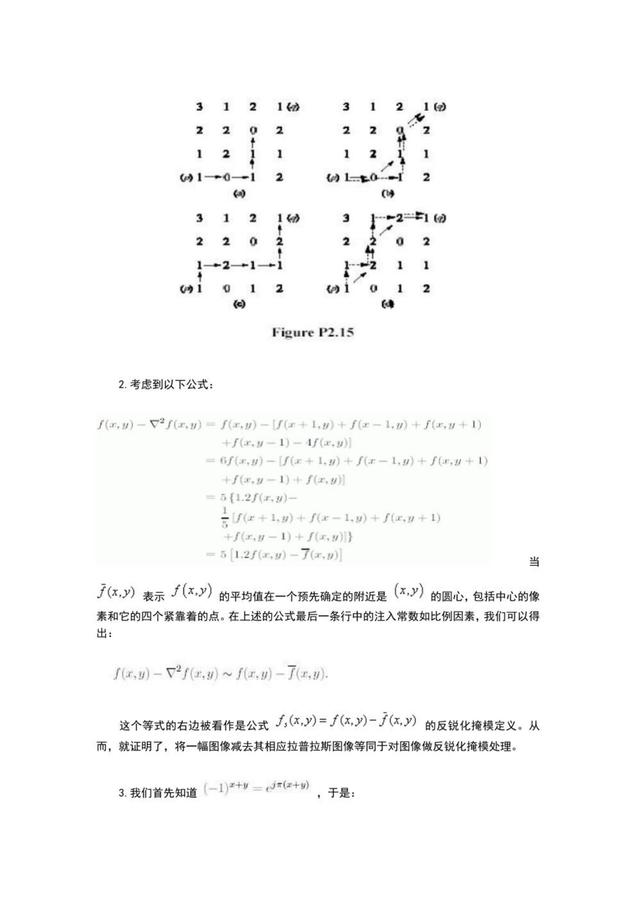 數(shù)字圖像處理-試題_07.jpg