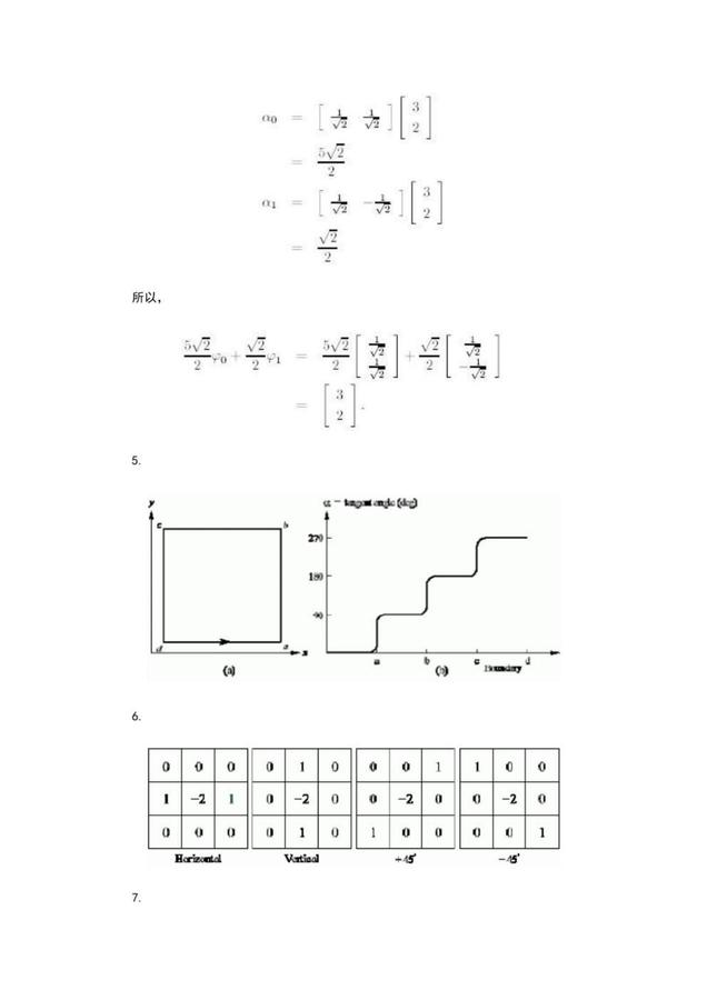 數(shù)字圖像處理-試題_13.jpg