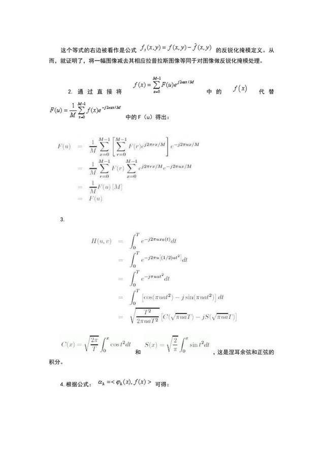 數(shù)字圖像處理-試題_12.jpg