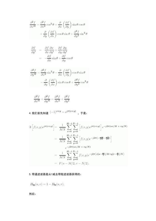 數(shù)字圖像處理-試題_17.jpg