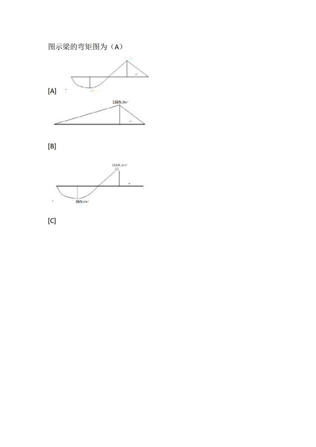 建筑力學(xué)-試題1_05.jpg