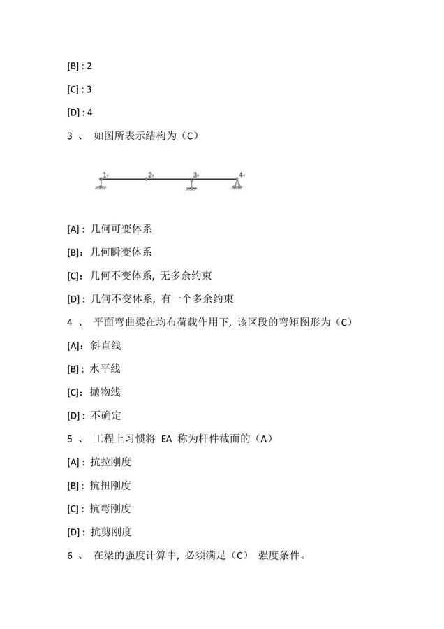 建筑力學-試題1_01.jpg