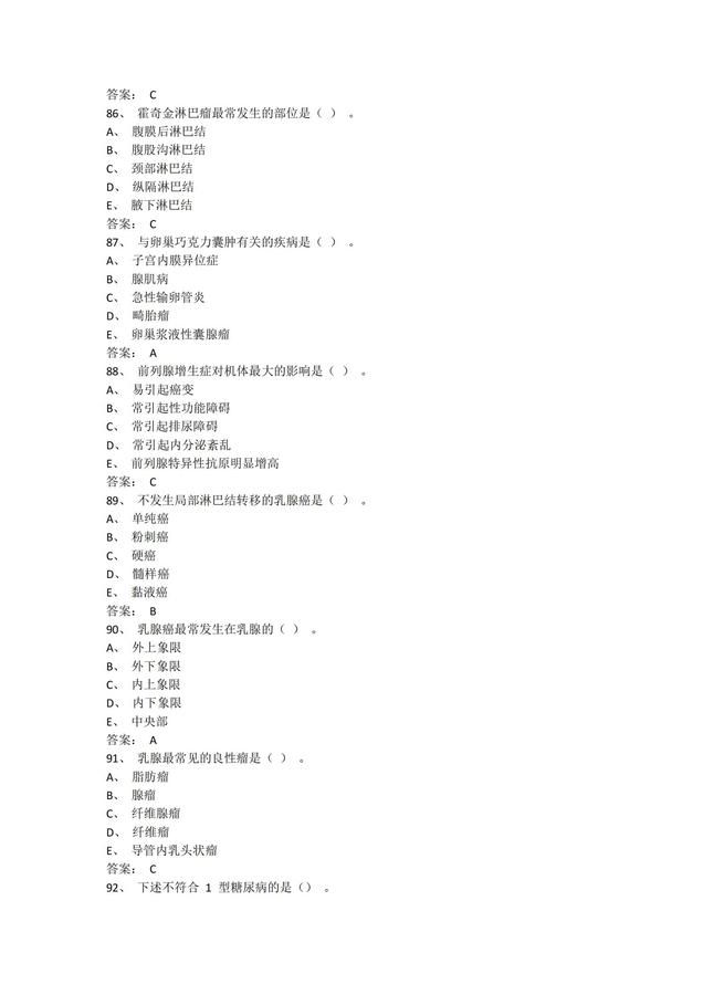 病理學與病理生理學-試題1_14.jpg