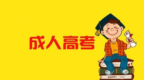 chegnrengaokao.jpg