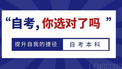 2024年山東自考學(xué)位證申請材料