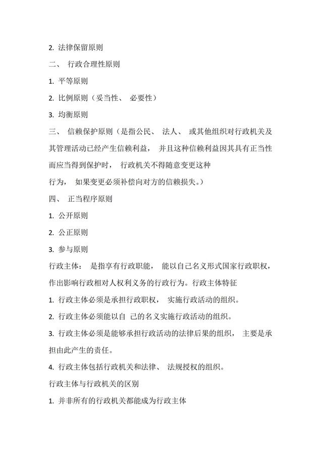 刑事訴訟法學試題一_01.jpg