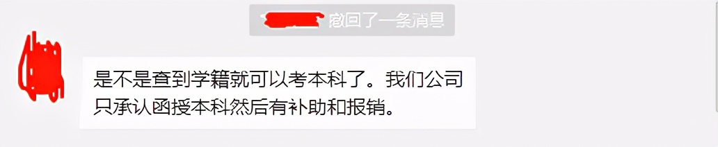 為什么那么多人想要報考函授本科，為什么要盡早地提升學歷