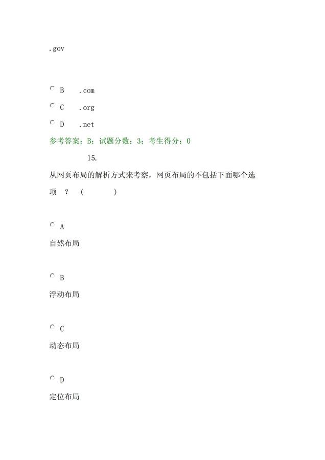 Dreamweaver網(wǎng)頁設計_10.jpg