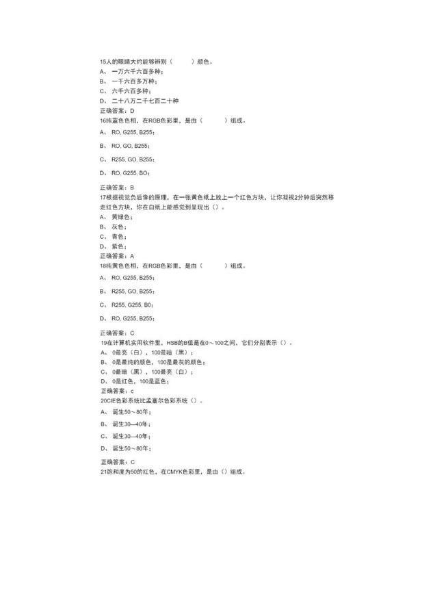 數(shù)字色彩-試題2_02.jpg