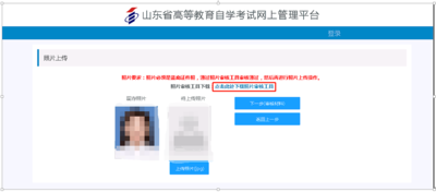 2024年4月山東自考報名照片要求