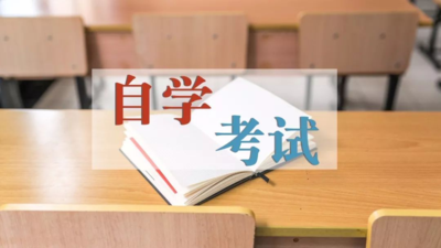 山東自考生中途改名字了，畢業(yè)如何辦理?