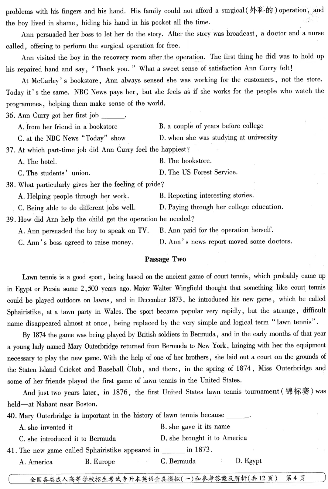 山東成考2020年專升本英語(yǔ)全真模擬（一）3.png