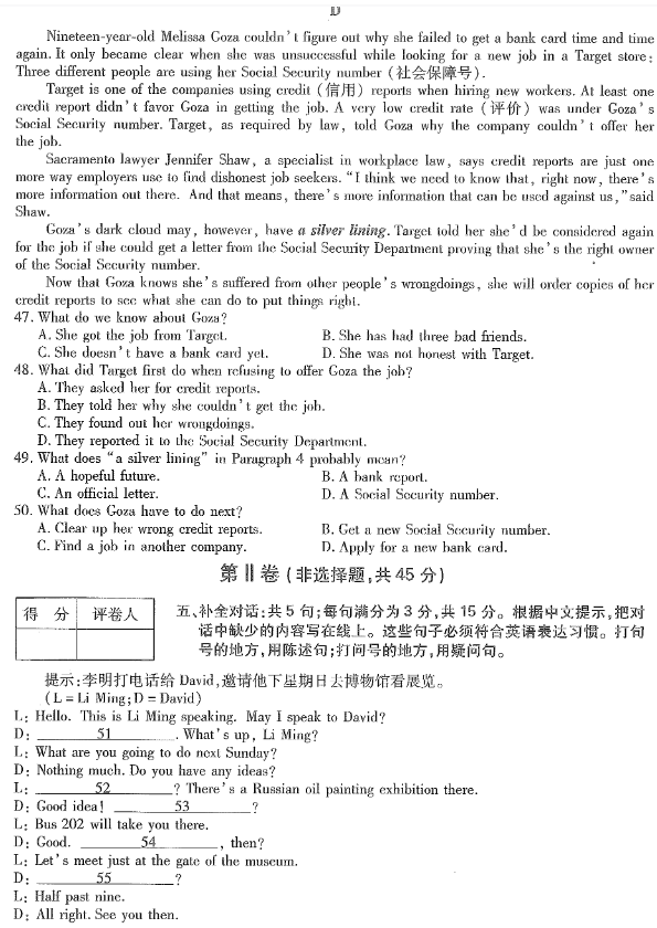 山東2019年成考高起專大學(xué)英語真題4.png