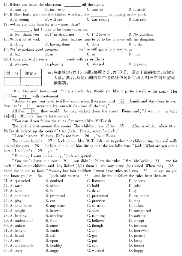 山東2019年成考高起專大學(xué)英語(yǔ)真題1.png