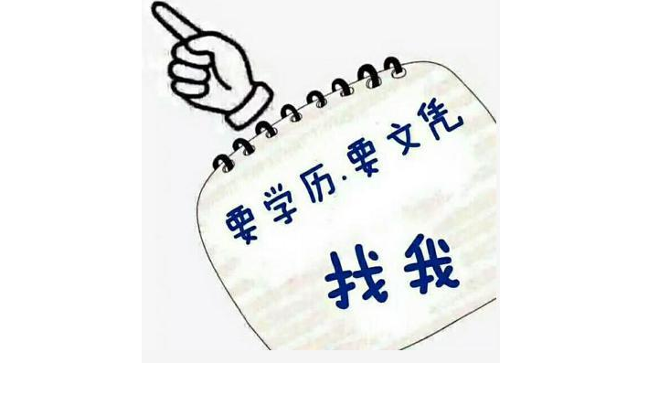 在山東，學(xué)歷不夠?yàn)槭裁匆琰c(diǎn)提升，提升學(xué)歷的方式有哪些