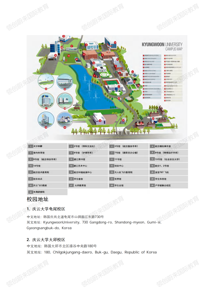 慶云大學(xué)25年3月本科插班招生簡(jiǎn)章_13.png